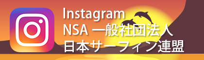 Instagram NSA 大阪支部